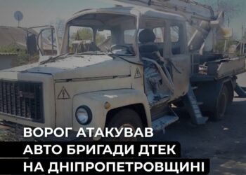 Росіяни атакували FPV-дроном автівку енергетиків ДТЕК на Дніпропетровщині