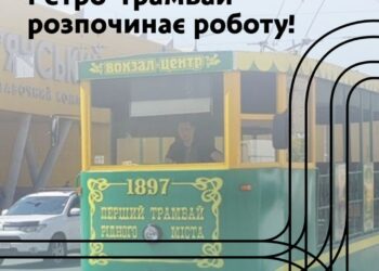 Дніпрі відзавтра запускають ретро-трамвай