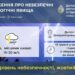 У Дніпрі та області оголосили штормове попередження