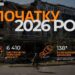 Від початку року Дніпропетровщину атакували понад 6,4 тисячі разів