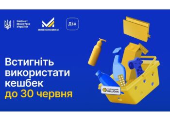Кошти «Нацкешбеку» потрібно використати до 30 червня 2026 року: частину оплат уже обмежили