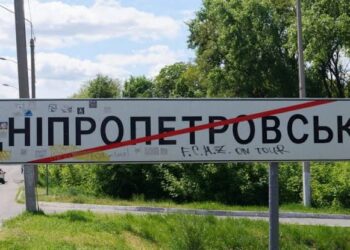 10 років тому Дніпропетровськ став Дніпром