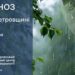 Прогноз погоди у Дніпрі та області на 20 травня