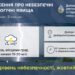 У Дніпрі та області оголошено попередження про грози, град і шквали