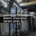 Через російський обстріл без світла залишилися 39 населених пунктів Дніпропетровщини