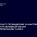 У Солоному двоє чоловіків побили 17-річного хлопця — відкрито провадження