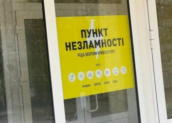 У Дніпрі Пункти незламності переводять у «режим очікування»