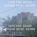 У Дніпрі підлітки залізли на дах занедбаного ресторану «Маяк» у парку Шевченка