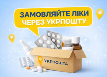 У Нікополі запустили «Укрпошта. Аптека»: сервіс є, але інтернету в місті немає