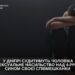 У Дніпрі судитимуть чоловіка за сексуальне насильство над 4-річним сином своєї співмешканки