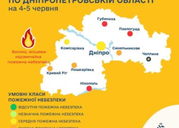 На Дніпропетровщині оголосили пожежну небезпеку