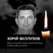 На Дніпропетровщині внаслідок атаки загинув працівник ДТЕК