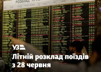 Укрзалізниця запускає літній графік: новий нічний поїзд із Дніпра до Мукачевого