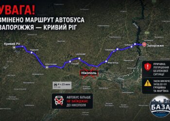 Через безпекову ситуацію змінено маршрут автобуса Запоріжжя — Кривий Ріг: Нікополь виключили з рейсу