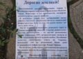 У Нікополі розповсюджують пропагандистські листівки: просувають наративи про війну
