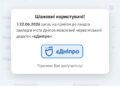 У Дніпрі змінюють систему запису до лікарів: приватний сервіс припиняє роботу з комунальними медзакладами