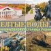 Гарні новини для Жовтих Вод