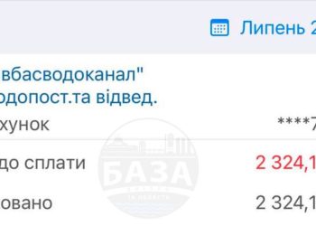 Криворіжці отримали платіжки за воду і, схоже, багато хто був у шоці