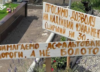 Крик відчаю