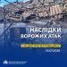 16.07.2026. Безпекова ситуація на Дніпропетровщині станом на 07:30.