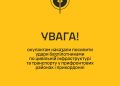 Ймовірне посилення ударів безпілотниками по цивільним