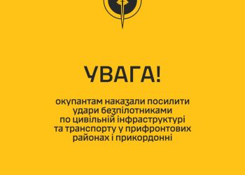 Ймовірне посилення ударів безпілотниками по цивільним