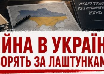 Політичне закулісся. Що зараз відбувається за лаштунками?
