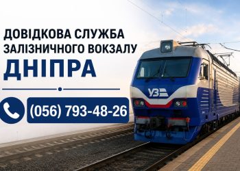 Потяги пішли: рух відновлено, проте із затримками