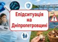 Двоє людей отруїлися грибами, а у водоймах виявили холероподібний вібріон