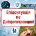 Двоє людей отруїлися грибами, а у водоймах виявили холероподібний вібріон