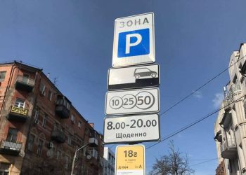 У Дніпрі учасники бойових дій зможуть безкоштовно паркуватися на міських платних парковках.