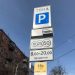 У Дніпрі учасники бойових дій зможуть безкоштовно паркуватися на міських платних парковках.