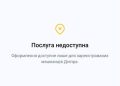 Безкоштовне паркування для УБД у Дніпрі має важливий нюанс – скористатися ним можуть лише дніпряни