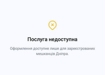 Безкоштовне паркування для УБД у Дніпрі має важливий нюанс – скористатися ним можуть лише дніпряни