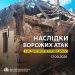 17.08.2026. Безпекова ситуація на Дніпропетровщині станом на 07:30.