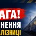 УВАГА. Важливе звернення Укрзалізниці до пасажирів.