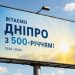 Дніпро офіційно «постаршав»: місту – 500 років