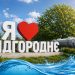 У Підгороднє нарешті тягнуть воду з Дніпра