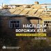 22.08.2026. Безпекова ситуація на Дніпропетровщині станом на 07:30.