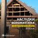 23.08.2026. Безпекова ситуація на Дніпропетровщині станом на 07:30.