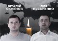 російський дрон убив двох шахтарів