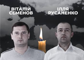російський дрон убив двох шахтарів