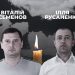 російський дрон убив двох шахтарів