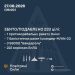 Головне на ранок. Україна та світ
