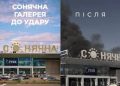 Мародери чи наслідки пожежі?
