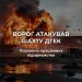 Знову атакована шахта ДТЕК на Дніпропетровщині: поранений працівник
