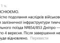 Що з електричками на Харків і коли їх повернуть?