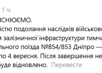 Що з електричками на Харків і коли їх повернуть?