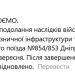 Що з електричками на Харків і коли їх повернуть?