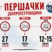На Дніпропетровщині стає все менше першокласників. І цифри вже дуже красномовні